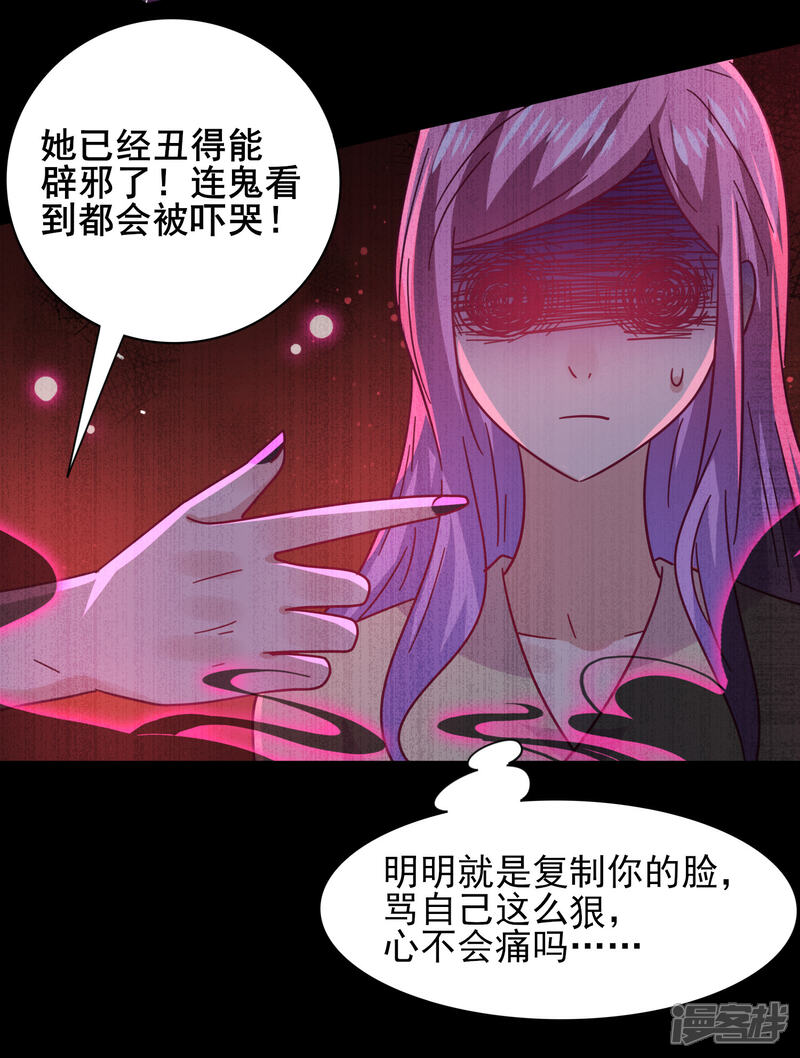 《兽宠女皇》第42话 小狼狼的的吻，买一赠一 第11页