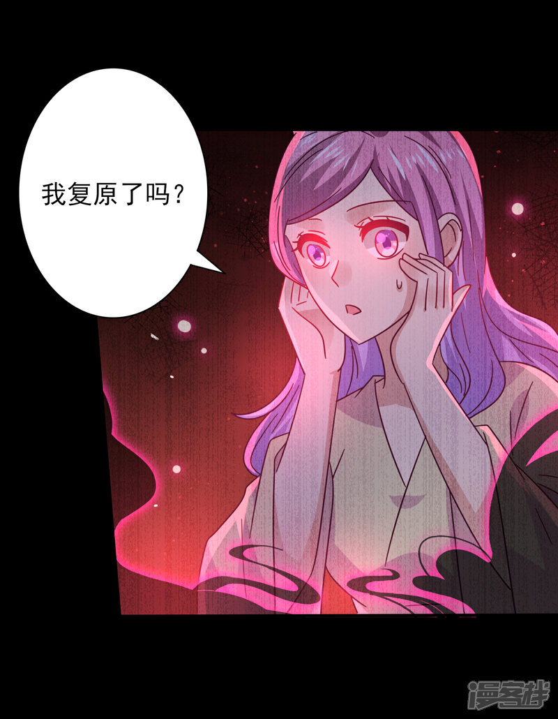 《兽宠女皇》第42话 小狼狼的的吻，买一赠一 第16页