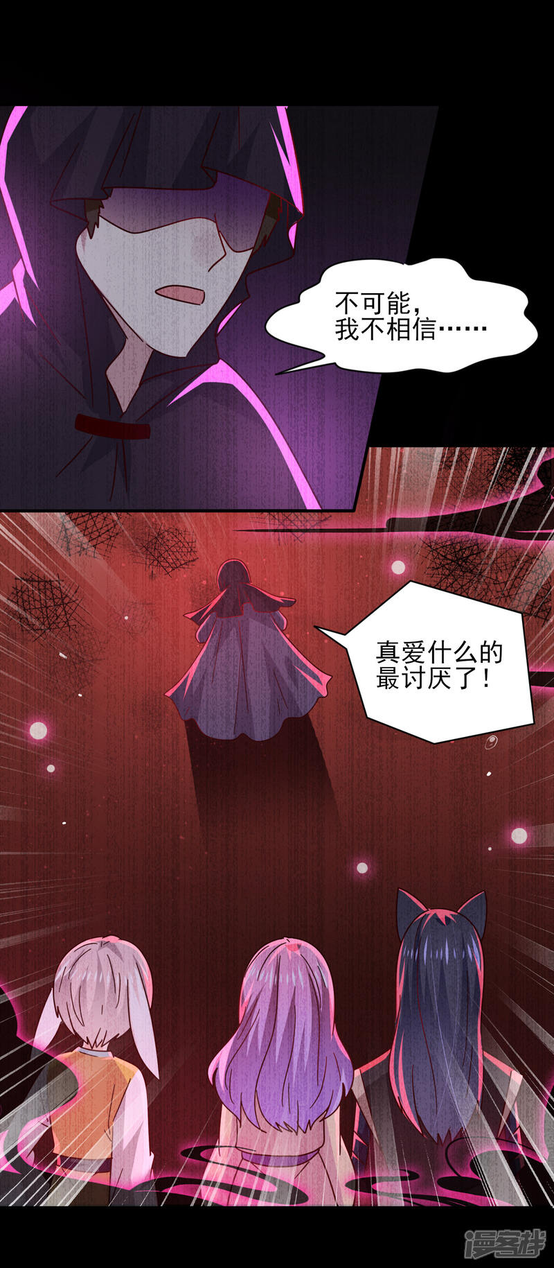 《兽宠女皇》第42话 小狼狼的的吻，买一赠一 第19页