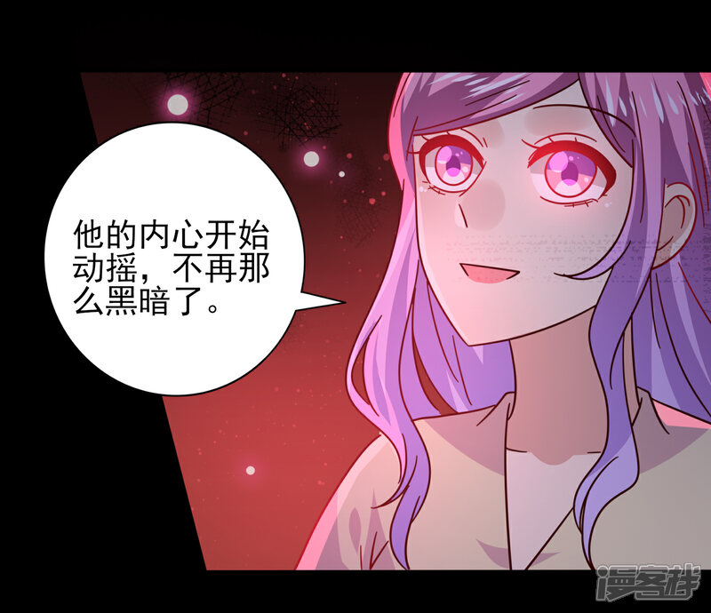 《兽宠女皇》第42话 小狼狼的的吻，买一赠一 第20页