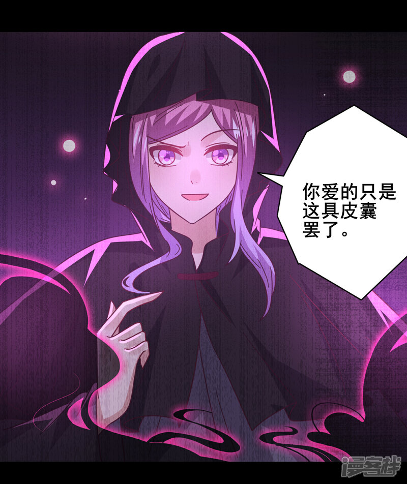 《兽宠女皇》第42话 小狼狼的的吻，买一赠一 第4页