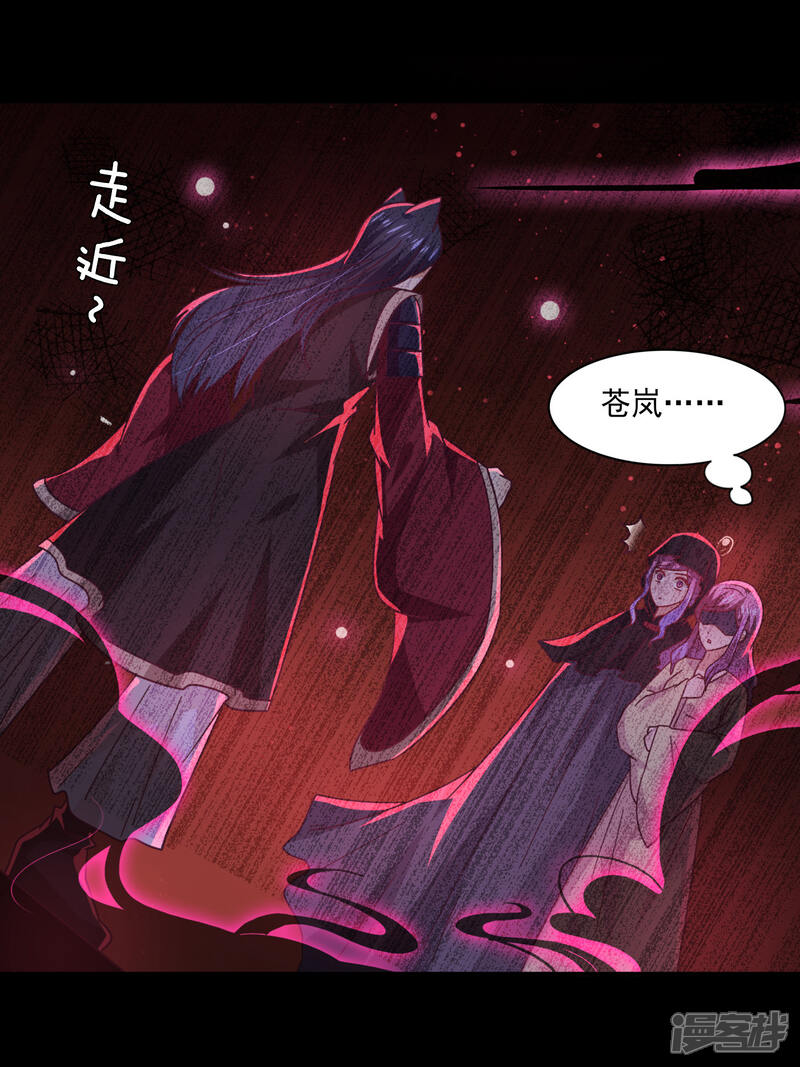 《兽宠女皇》第42话 小狼狼的的吻，买一赠一 第8页