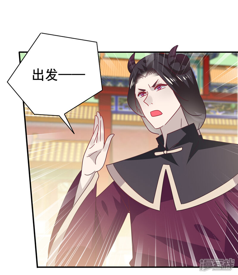 《兽宠女皇》第43话 国师的恋爱计划 第15页
