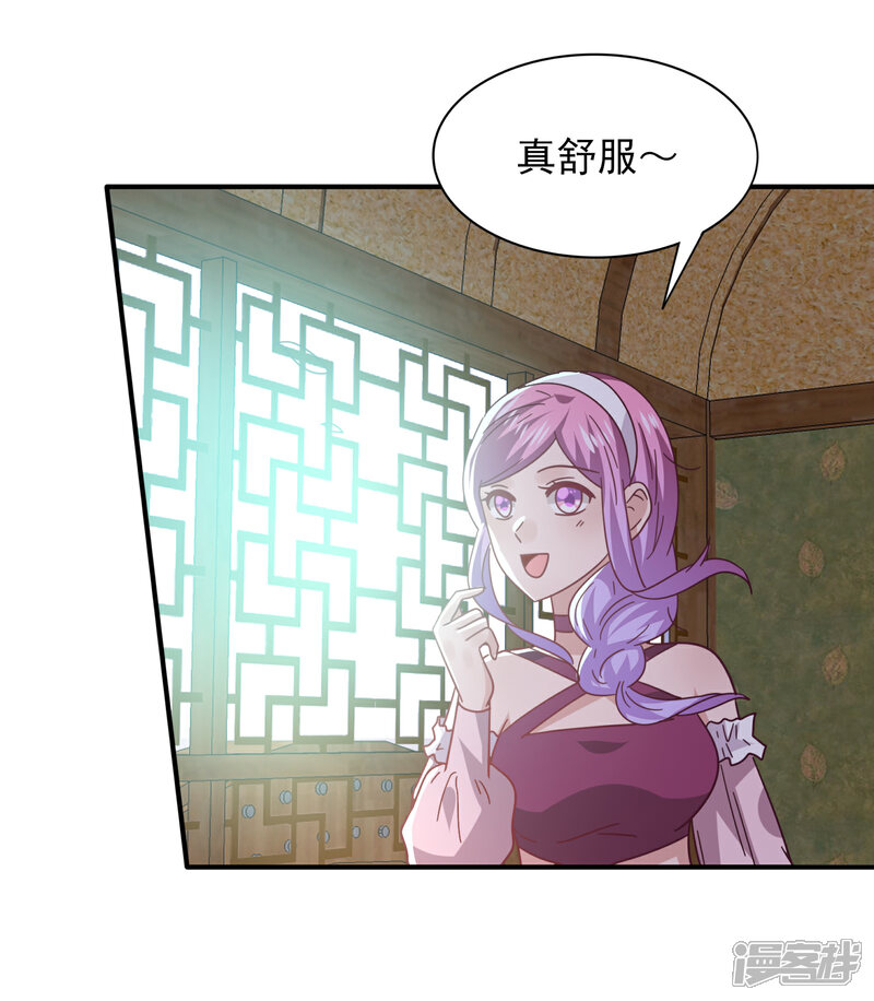 《兽宠女皇》第43话 国师的恋爱计划 第20页