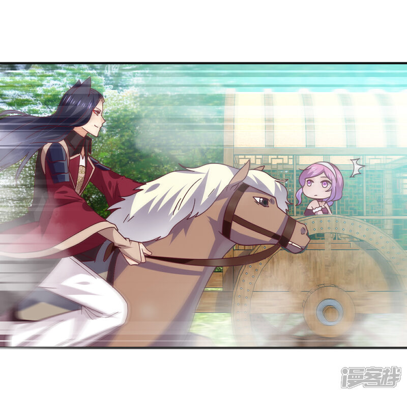 《兽宠女皇》第43话 国师的恋爱计划 第21页