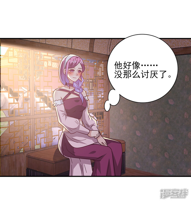 《兽宠女皇》第43话 国师的恋爱计划 第25页
