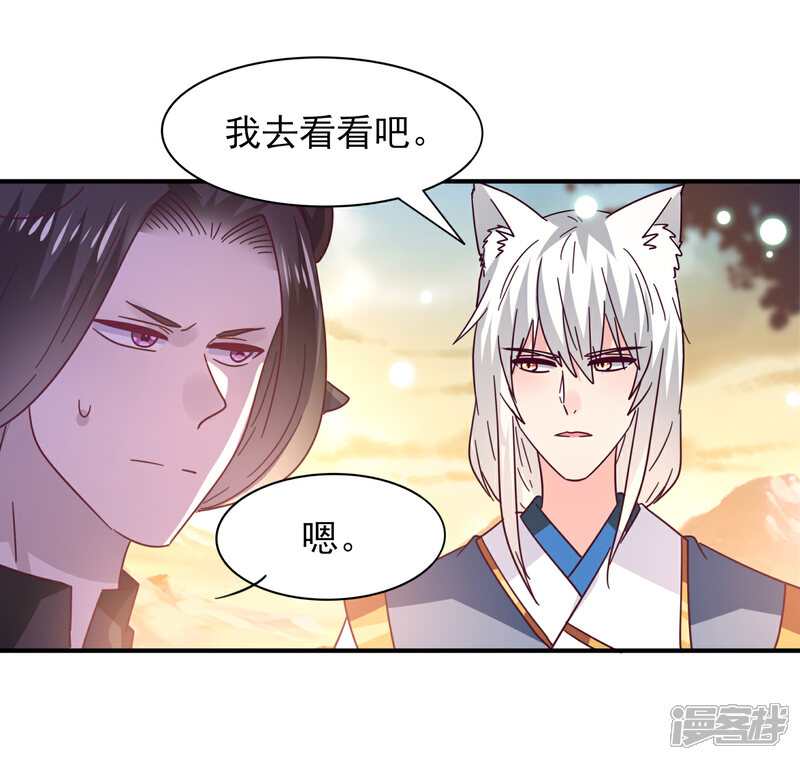 《兽宠女皇》第44话 小狼狼和猫骑士之间的火药味 第12页