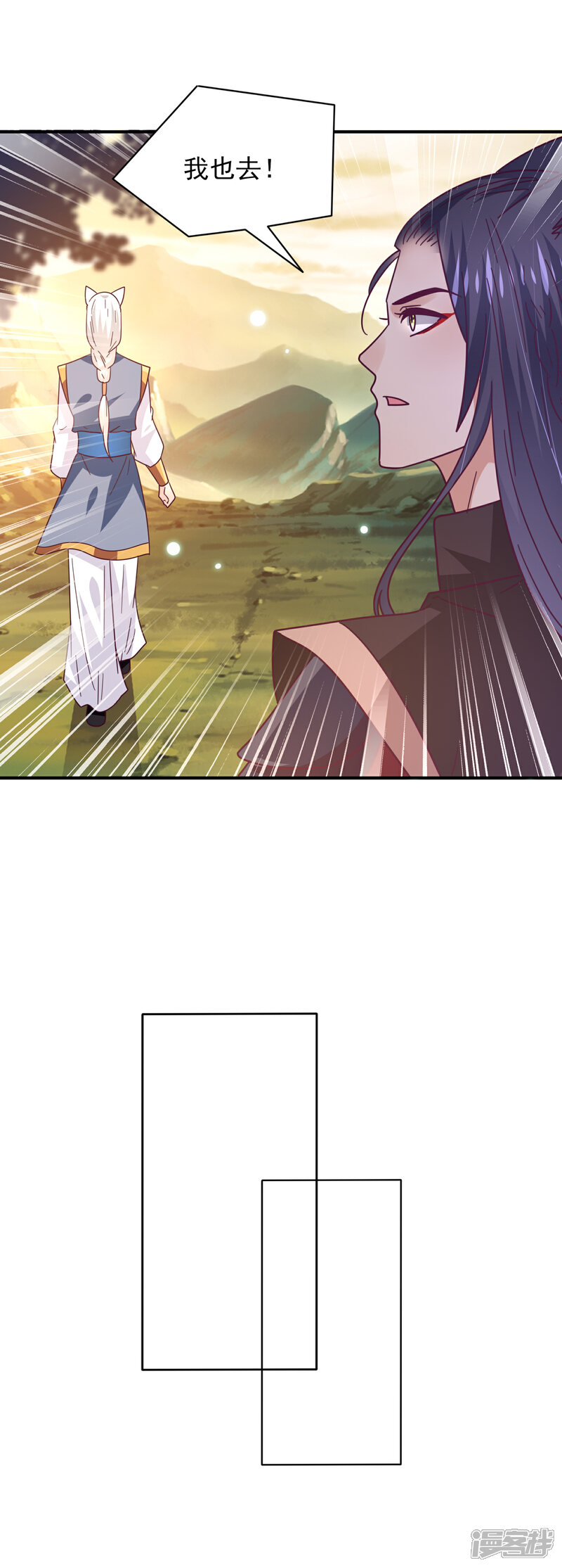 《兽宠女皇》第44话 小狼狼和猫骑士之间的火药味 第13页