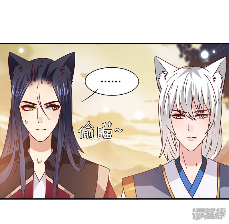 《兽宠女皇》第44话 小狼狼和猫骑士之间的火药味 第16页