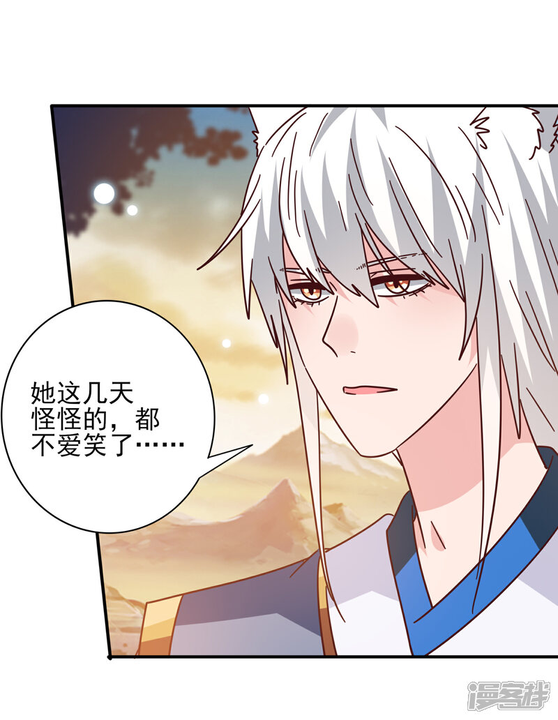 《兽宠女皇》第44话 小狼狼和猫骑士之间的火药味 第18页