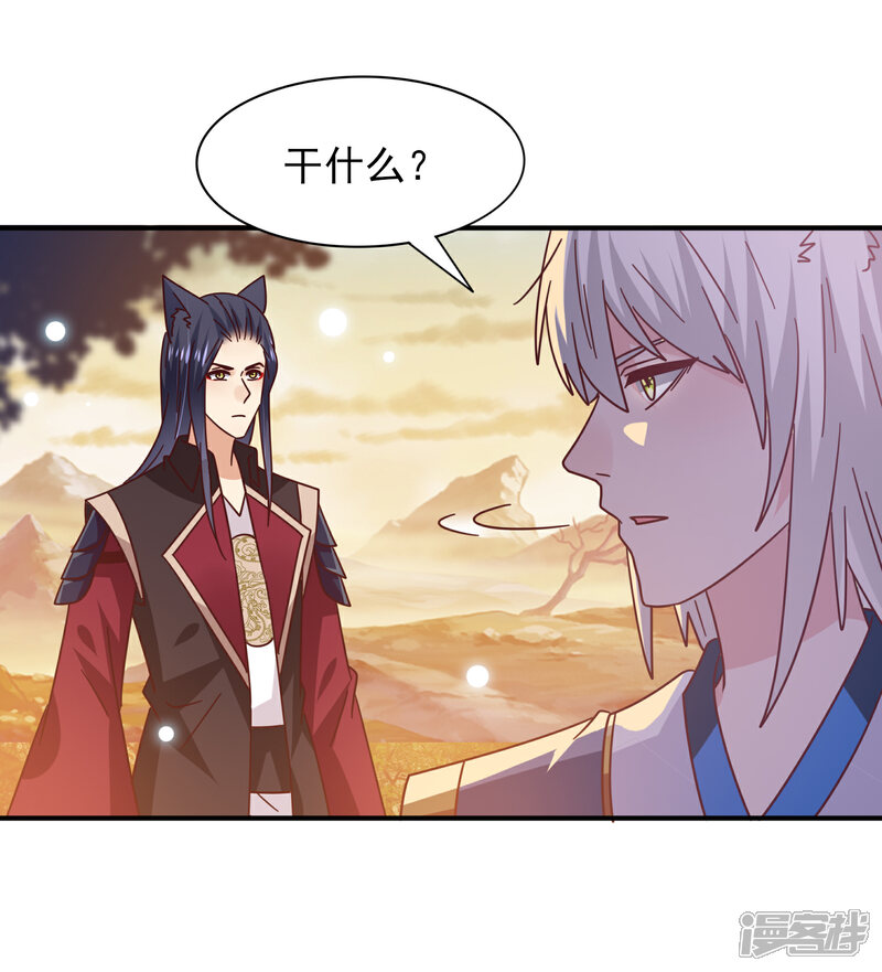 《兽宠女皇》第44话 小狼狼和猫骑士之间的火药味 第20页