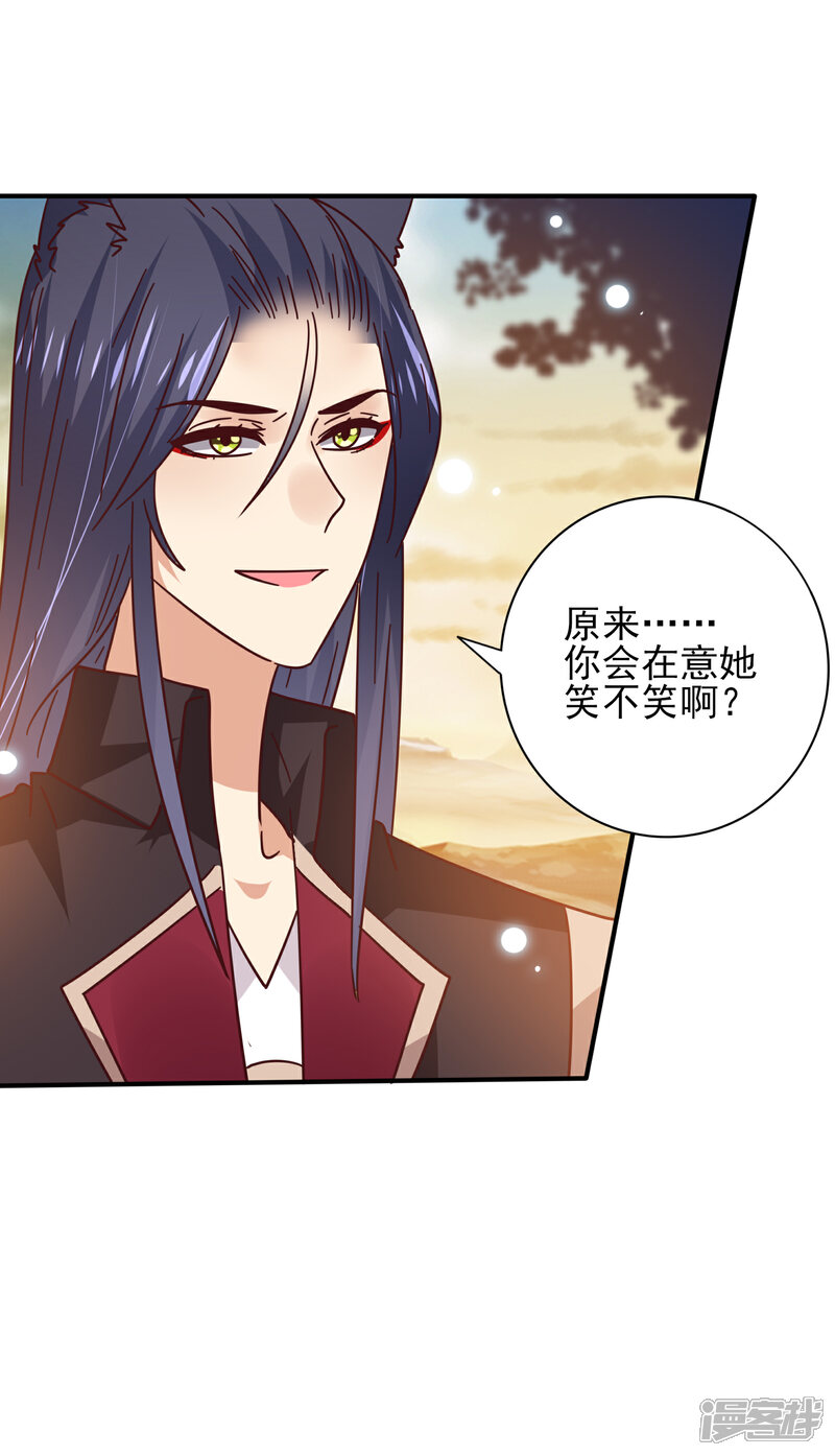 《兽宠女皇》第44话 小狼狼和猫骑士之间的火药味 第21页