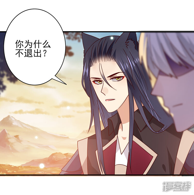 《兽宠女皇》第44话 小狼狼和猫骑士之间的火药味 第23页