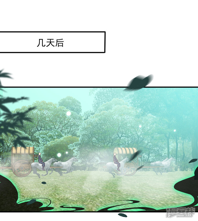 《兽宠女皇》第44话 小狼狼和猫骑士之间的火药味 第2页