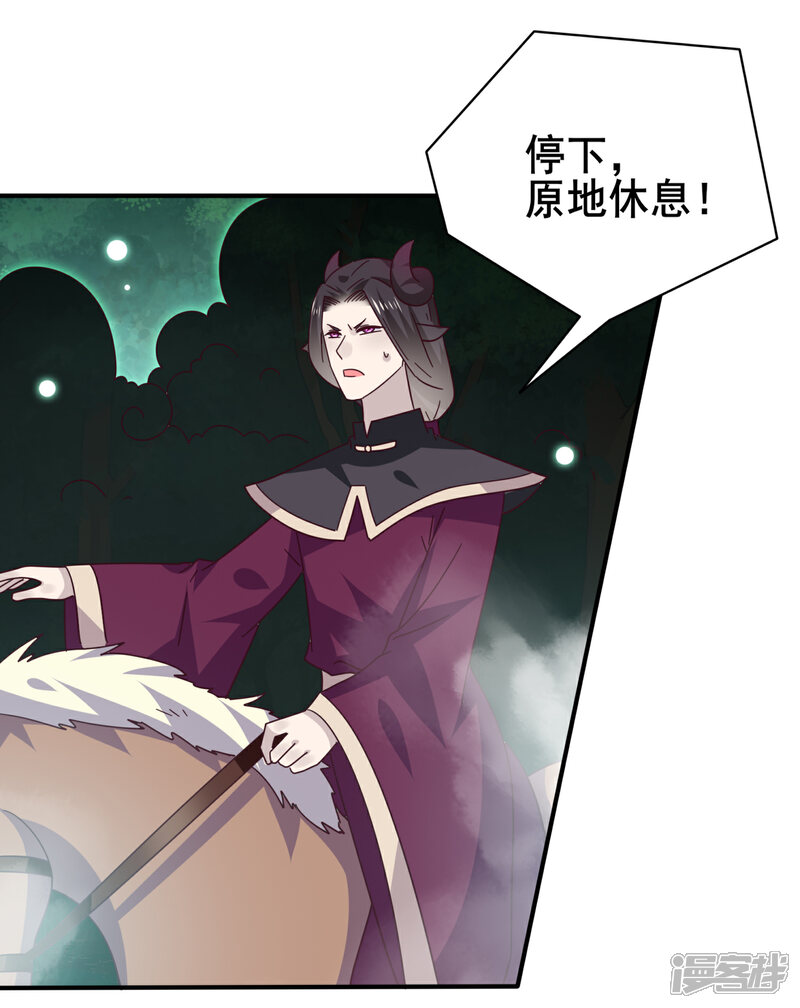 《兽宠女皇》第44话 小狼狼和猫骑士之间的火药味 第3页