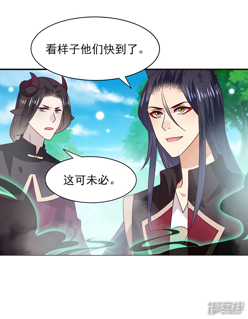 《兽宠女皇》第44话 小狼狼和猫骑士之间的火药味 第7页