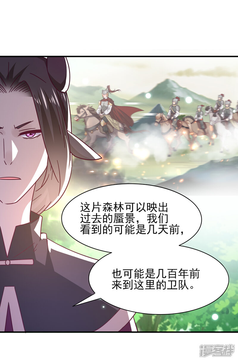 《兽宠女皇》第44话 小狼狼和猫骑士之间的火药味 第8页