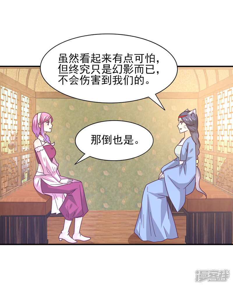 《兽宠女皇》第44话 小狼狼和猫骑士之间的火药味 第9页