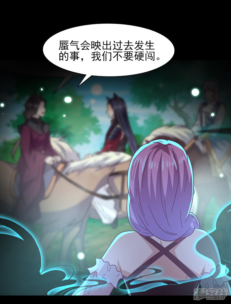《兽宠女皇》第45话 色狼之所以为色狼…… 第10页