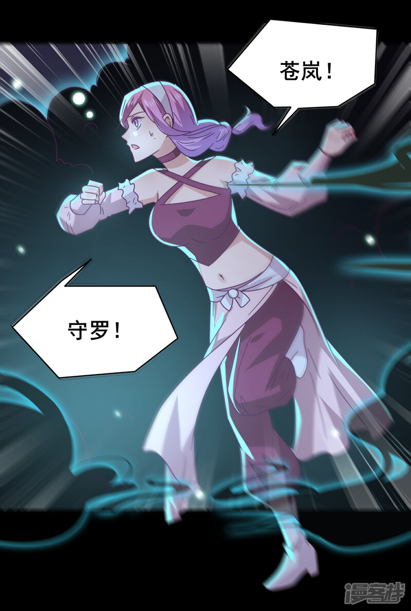 《兽宠女皇》第45话 色狼之所以为色狼…… 第11页