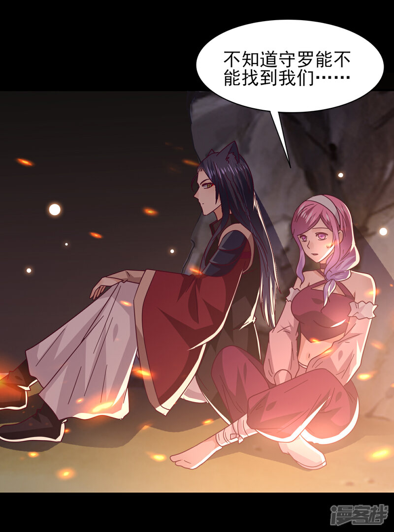 《兽宠女皇》第45话 色狼之所以为色狼…… 第23页