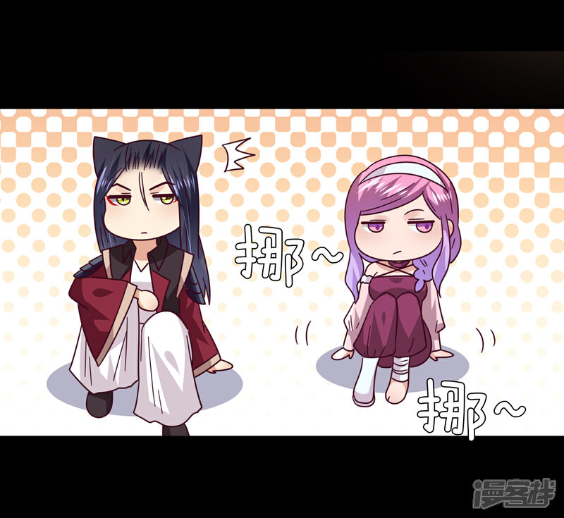 《兽宠女皇》第45话 色狼之所以为色狼…… 第25页