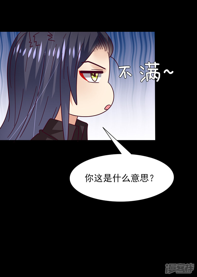 《兽宠女皇》第45话 色狼之所以为色狼…… 第26页