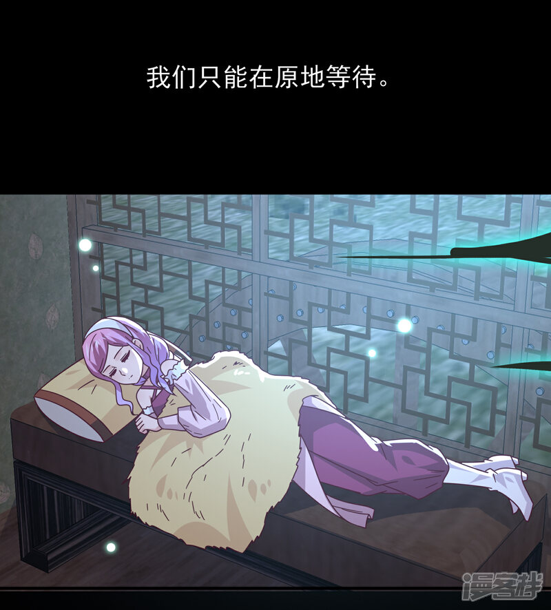 《兽宠女皇》第45话 色狼之所以为色狼…… 第3页