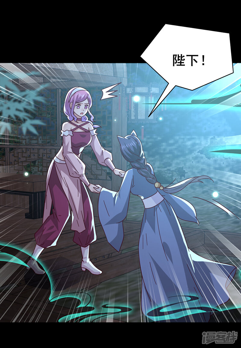 《兽宠女皇》第45话 色狼之所以为色狼…… 第5页