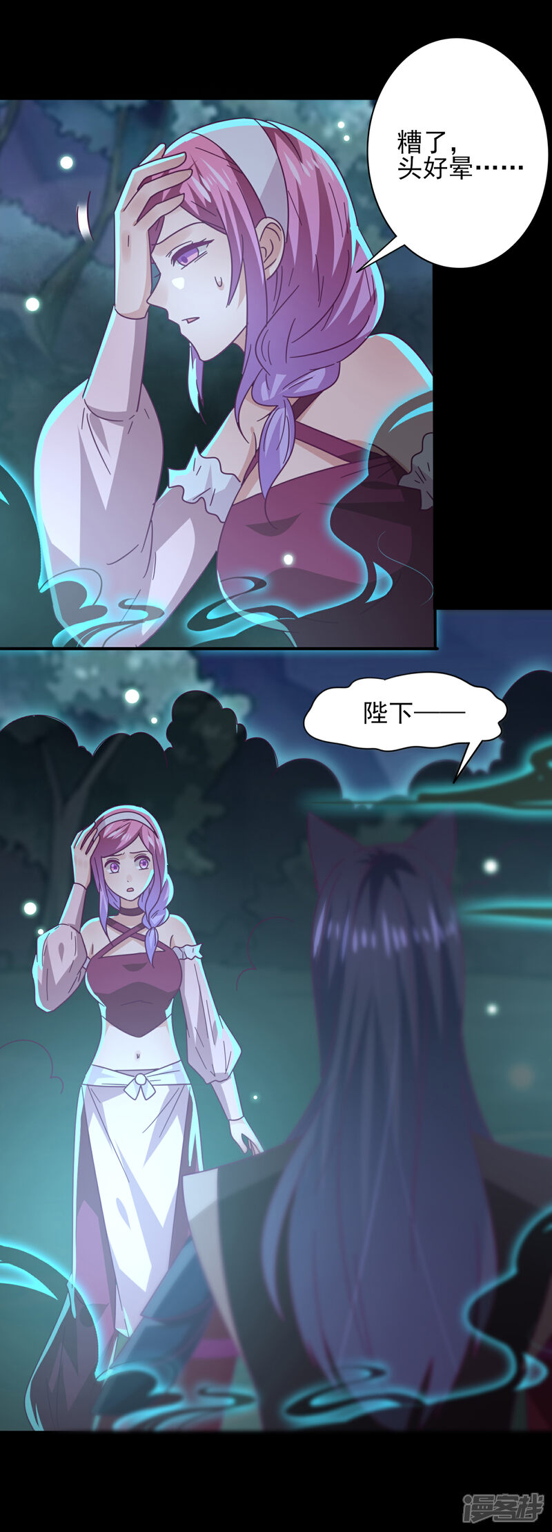 《兽宠女皇》第45话 色狼之所以为色狼…… 第8页