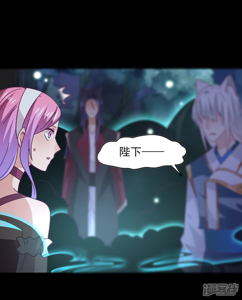 《兽宠女皇》第45话 色狼之所以为色狼…… 第9页