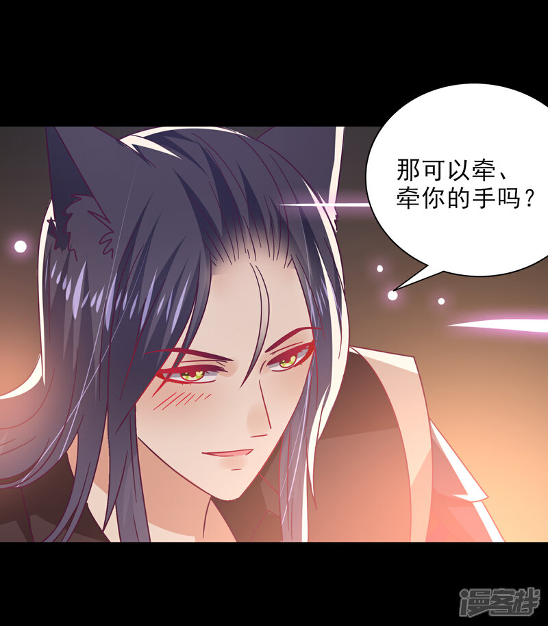 《兽宠女皇》第46话 我可以舔一舔你么？ 第10页