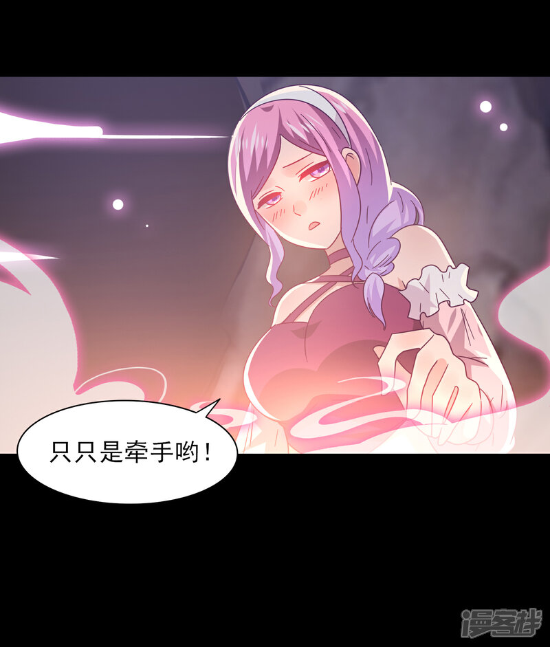 《兽宠女皇》第46话 我可以舔一舔你么？ 第14页