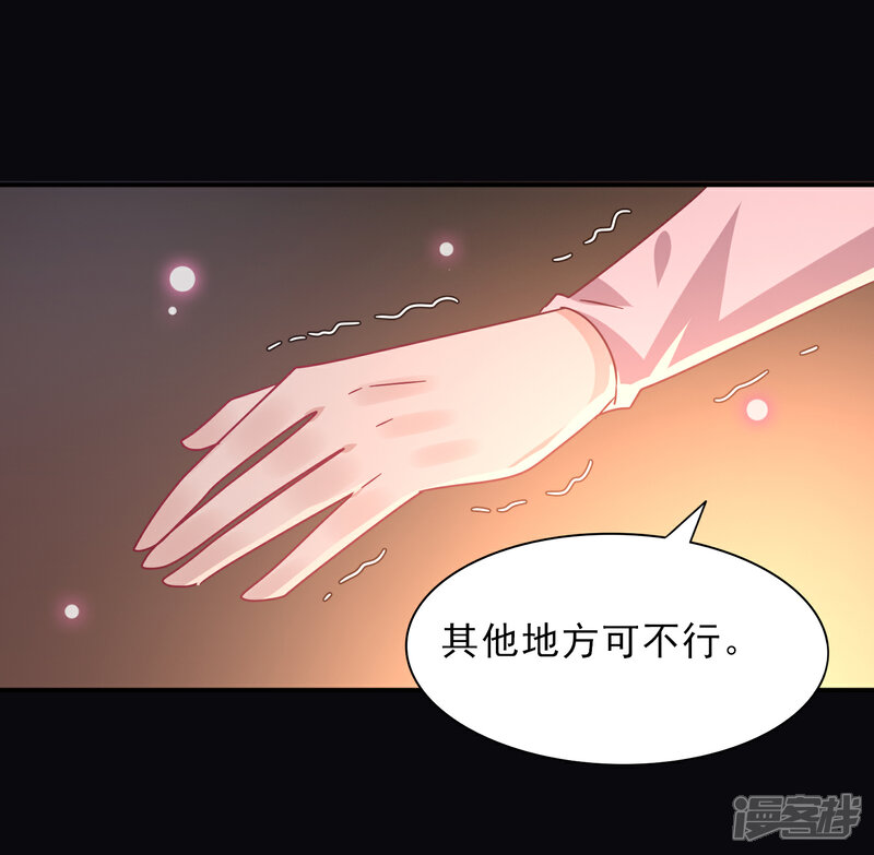《兽宠女皇》第46话 我可以舔一舔你么？ 第15页