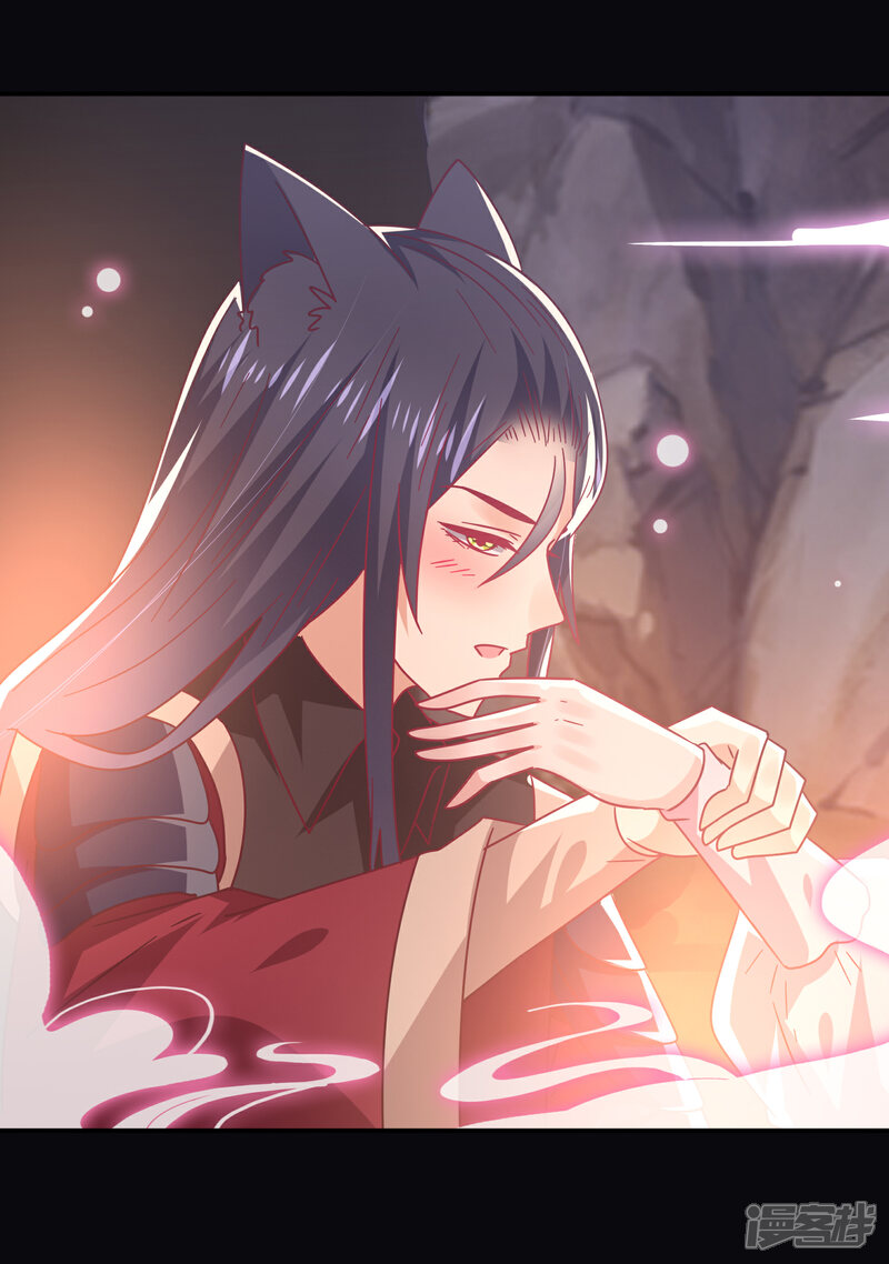 《兽宠女皇》第46话 我可以舔一舔你么？ 第16页