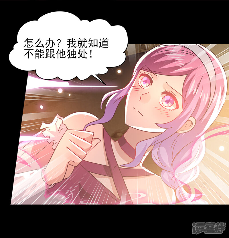 《兽宠女皇》第46话 我可以舔一舔你么？ 第2页