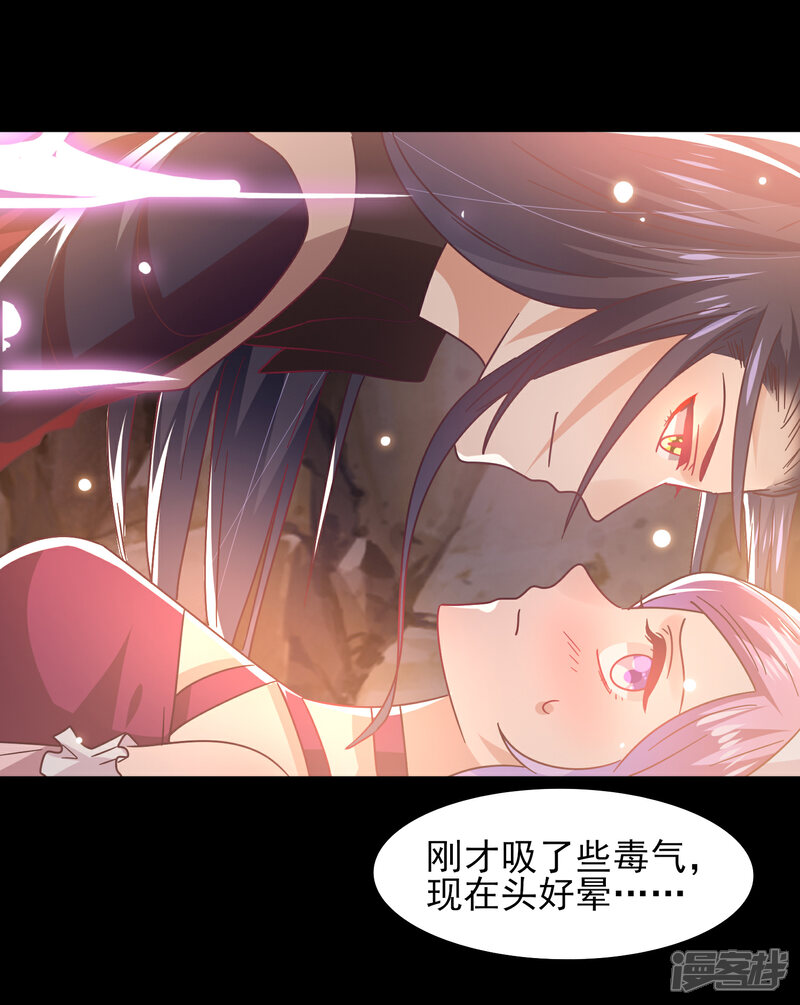 《兽宠女皇》第46话 我可以舔一舔你么？ 第3页