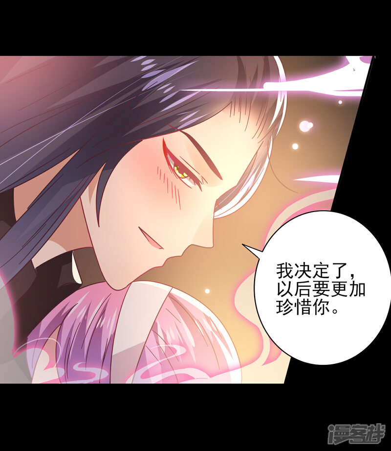 《兽宠女皇》第46话 我可以舔一舔你么？ 第5页