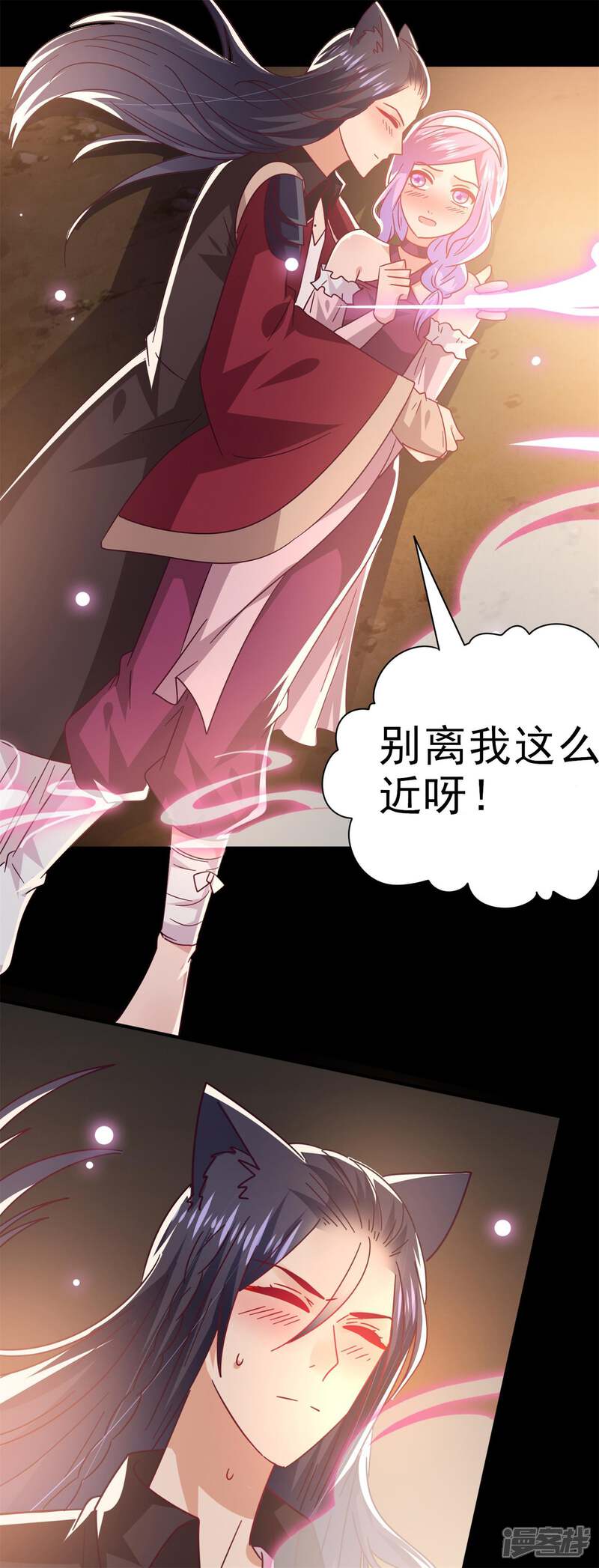 《兽宠女皇》第46话 我可以舔一舔你么？ 第7页