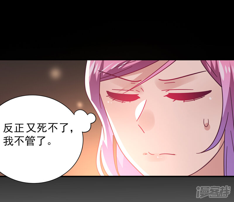 《兽宠女皇》第47话 新骑士出现！ 第12页