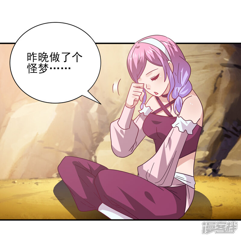 《兽宠女皇》第47话 新骑士出现！ 第16页