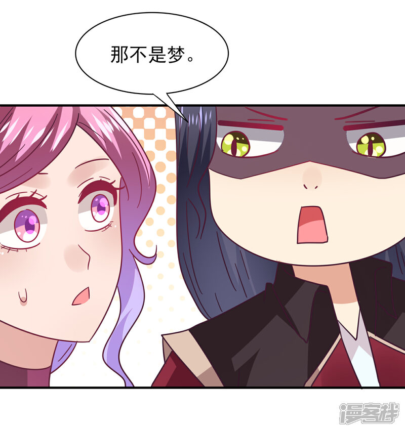 《兽宠女皇》第47话 新骑士出现！ 第17页