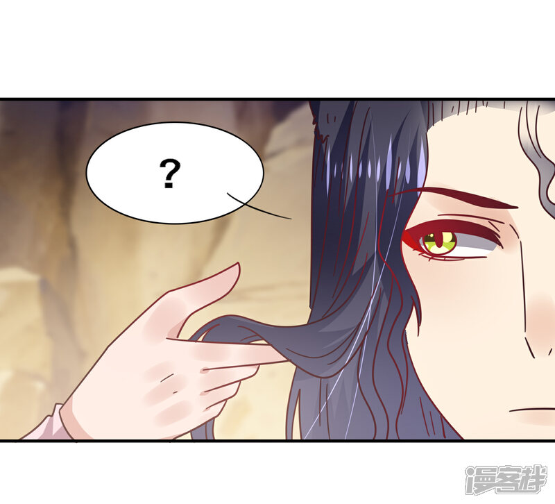 《兽宠女皇》第47话 新骑士出现！ 第20页