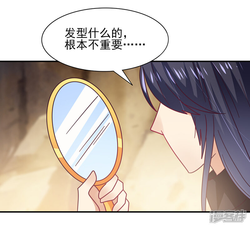 《兽宠女皇》第47话 新骑士出现！ 第27页