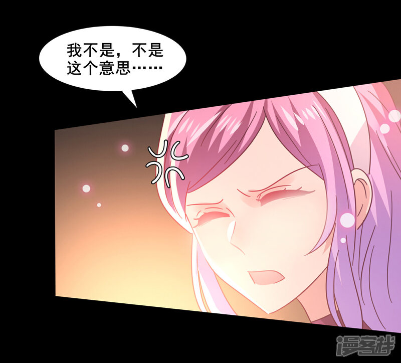 《兽宠女皇》第47话 新骑士出现！ 第2页