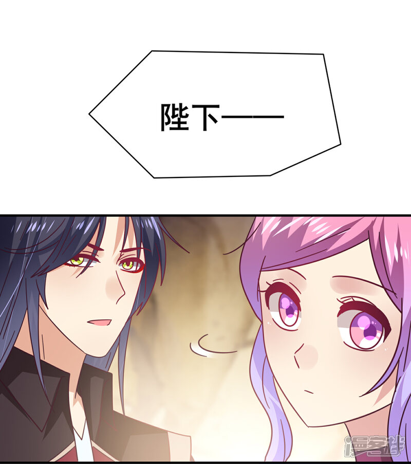 《兽宠女皇》第47话 新骑士出现！ 第30页