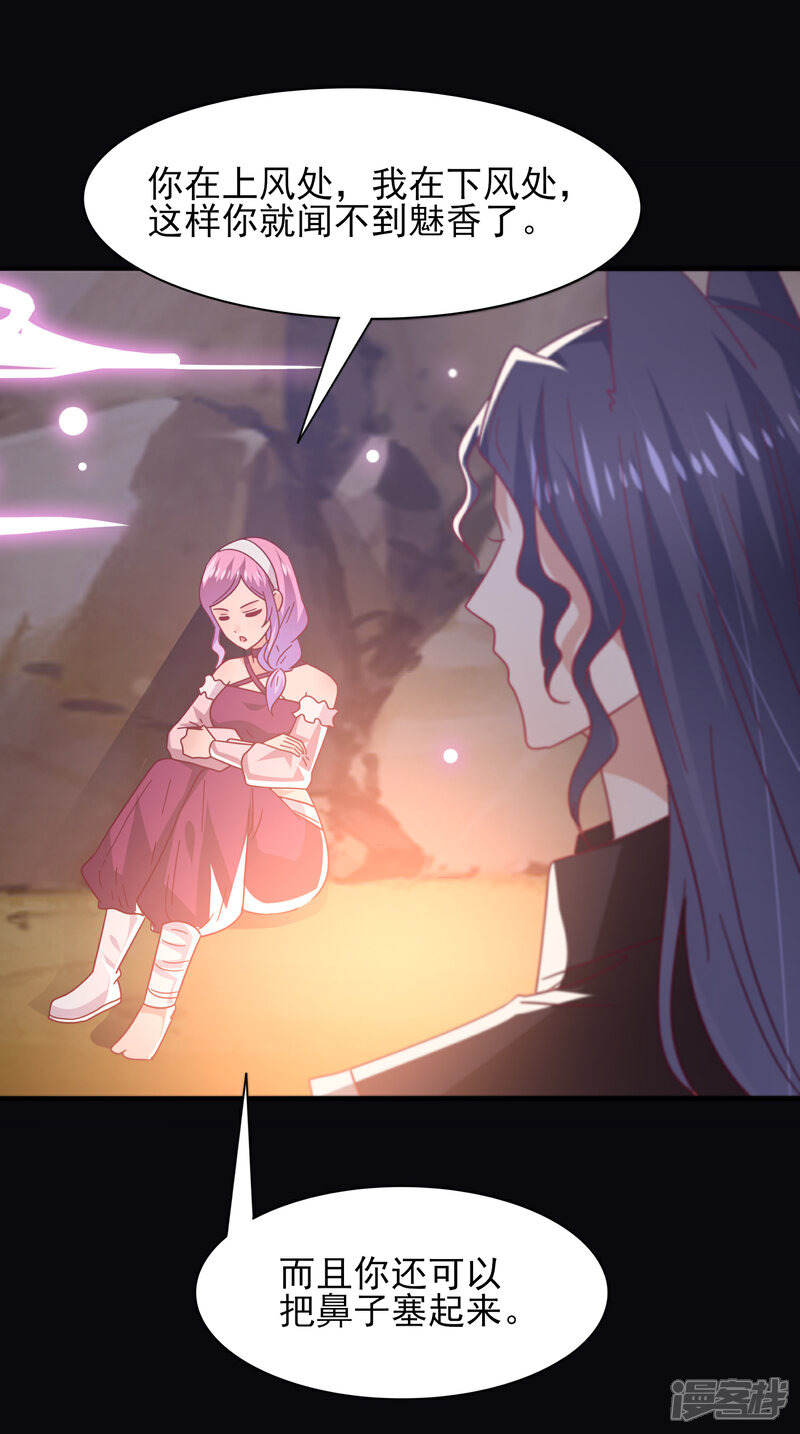 《兽宠女皇》第47话 新骑士出现！ 第7页