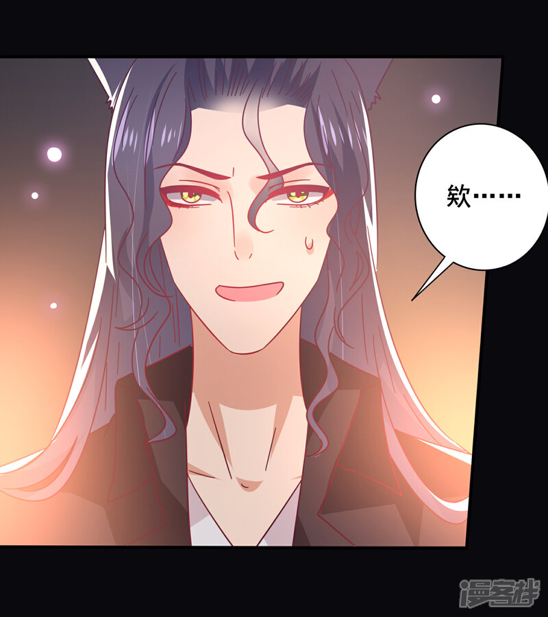 《兽宠女皇》第47话 新骑士出现！ 第8页