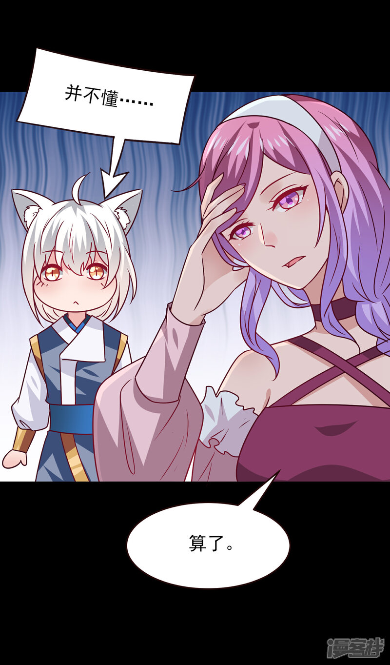 《兽宠女皇》七夕番外 这一天谁会想你？ 第13页