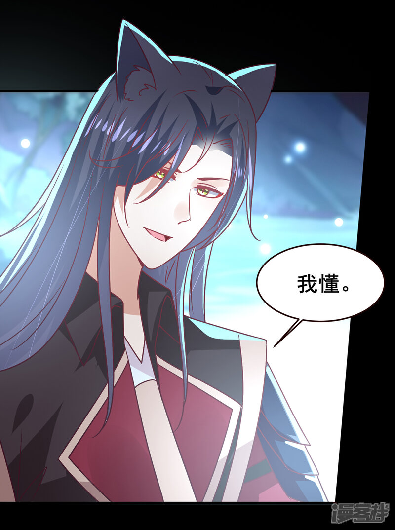 《兽宠女皇》七夕番外 这一天谁会想你？ 第14页
